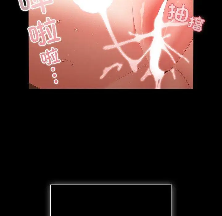漫画《幸福来得太突然》第10话第146张图