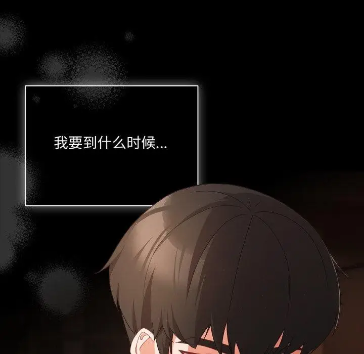 漫画《幸福来得太突然》第10话第149张图