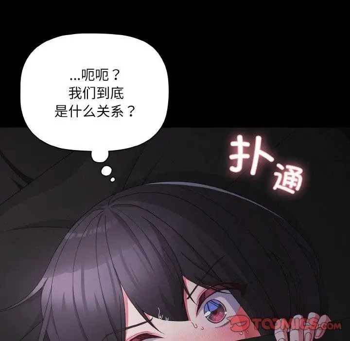 漫画《幸福来得太突然》第10话第15张图
