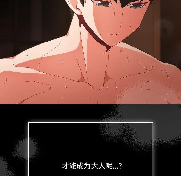 漫画《幸福来得太突然》第10话第150张图