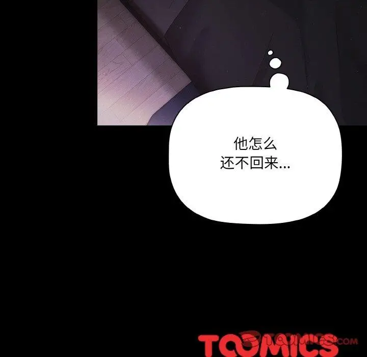 漫画《幸福来得太突然》第10话第153张图