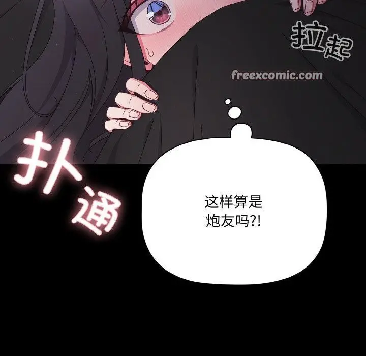 漫画《幸福来得太突然》第10话第16张图
