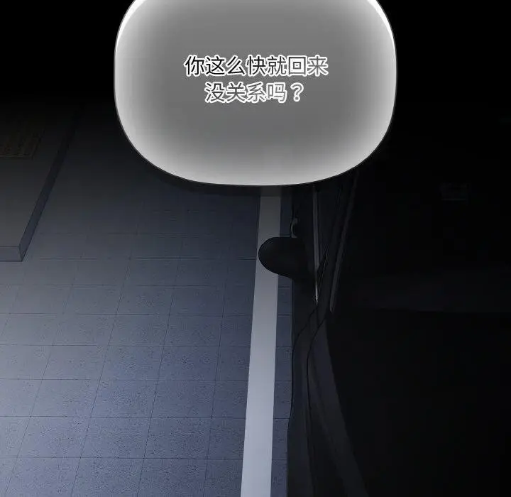 漫画《幸福来得太突然》第10话第19张图