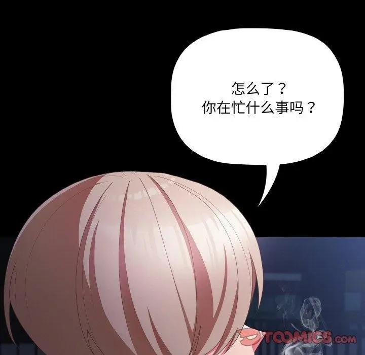 漫画《幸福来得太突然》第10话第21张图