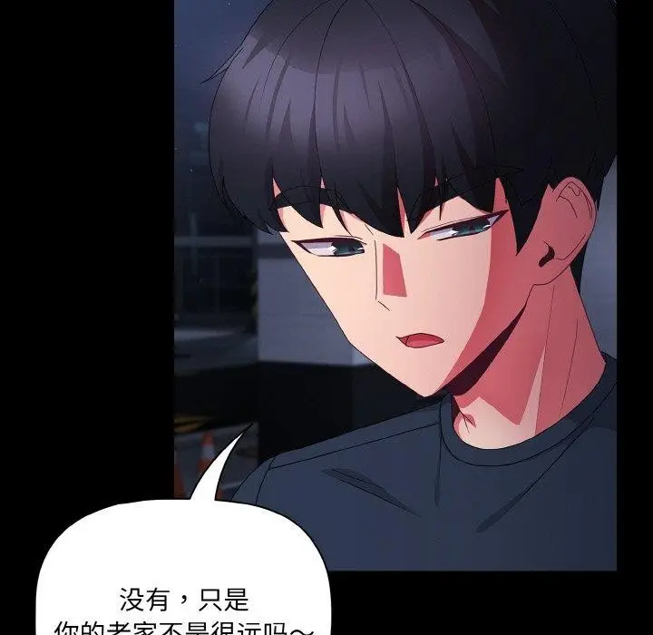 漫画《幸福来得太突然》第10话第23张图