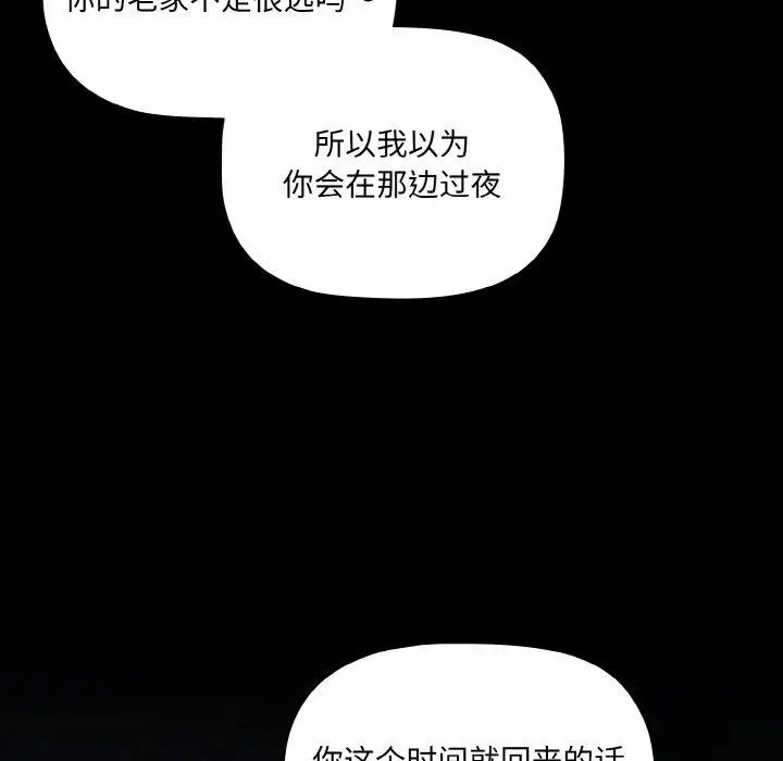 漫画《幸福来得太突然》第10话第24张图