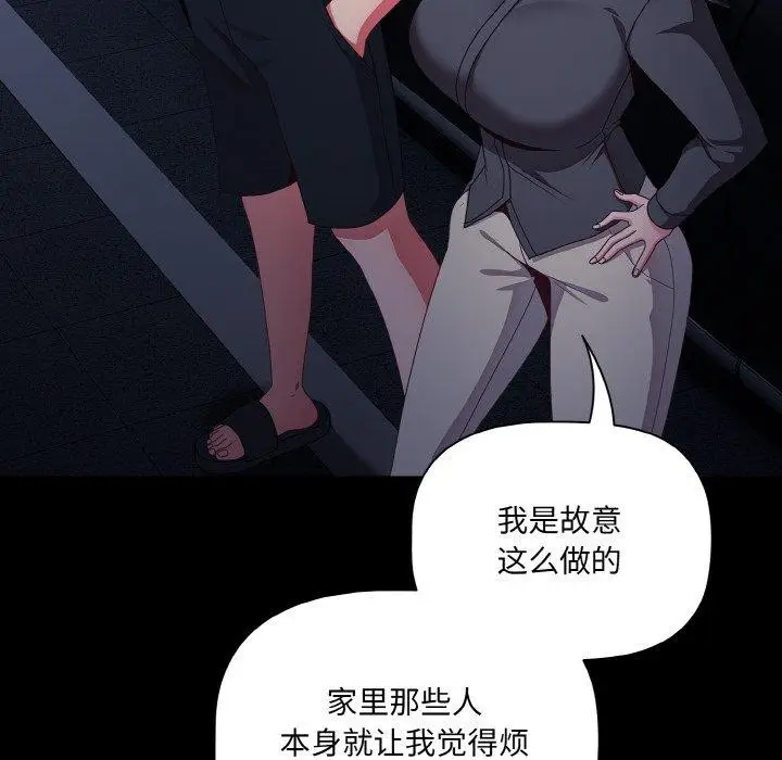 漫画《幸福来得太突然》第10话第26张图