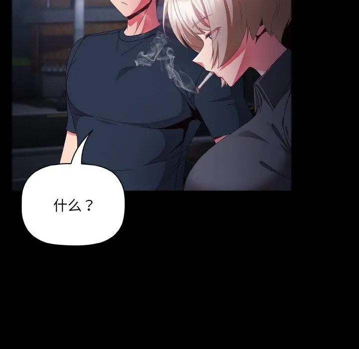 漫画《幸福来得太突然》第10话第28张图