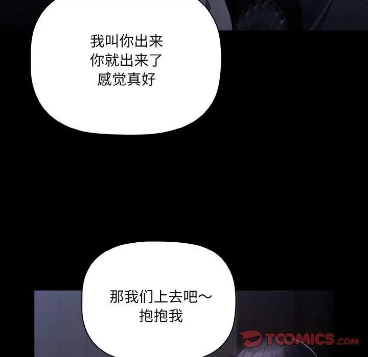 漫画《幸福来得太突然》第10话第33张图