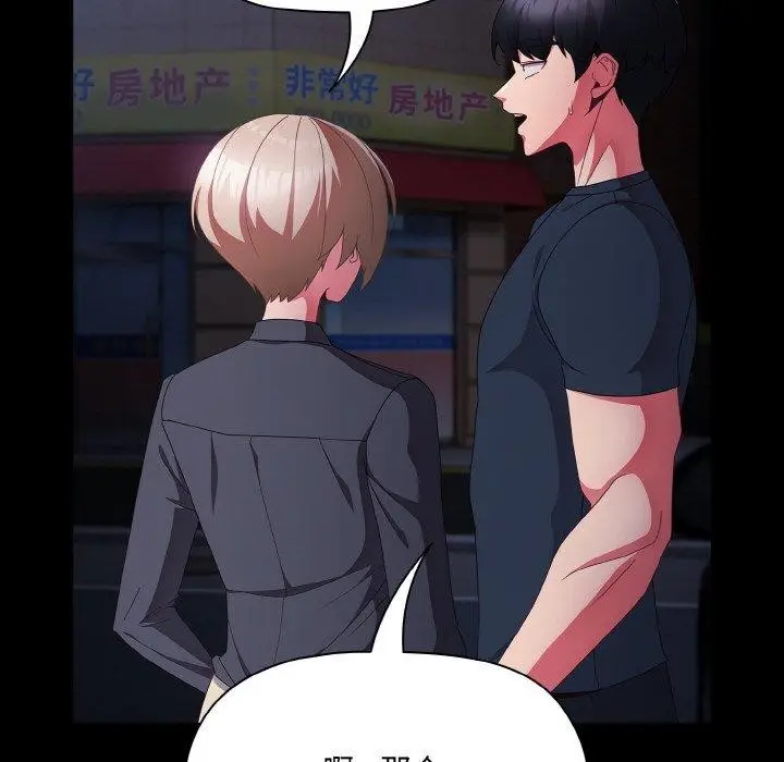 漫画《幸福来得太突然》第10话第34张图