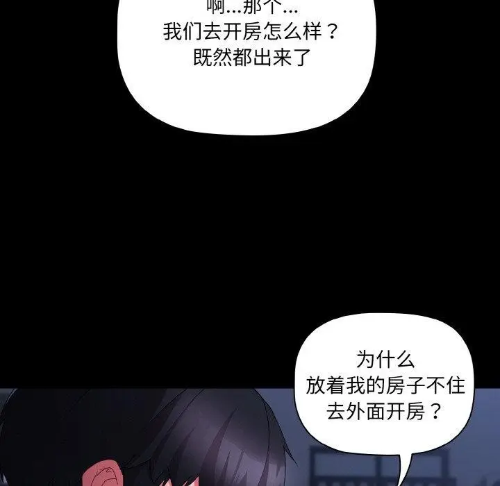 漫画《幸福来得太突然》第10话第35张图