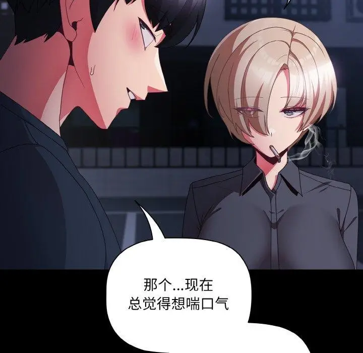 漫画《幸福来得太突然》第10话第36张图