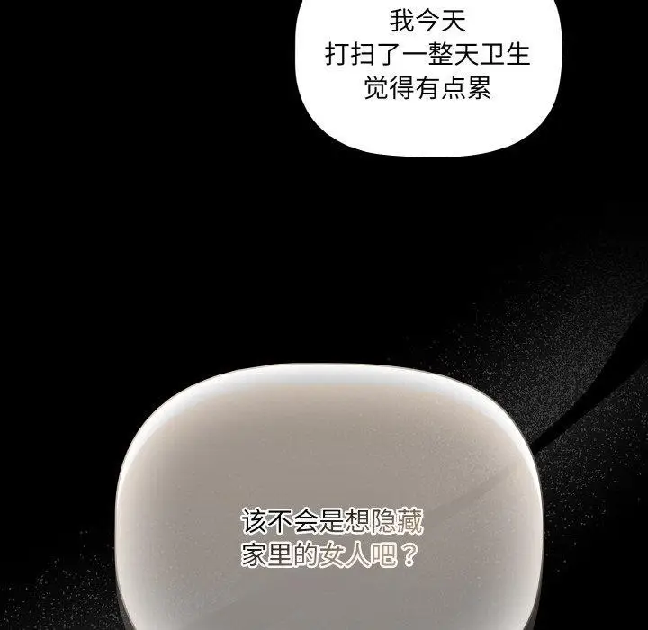 漫画《幸福来得太突然》第10话第37张图