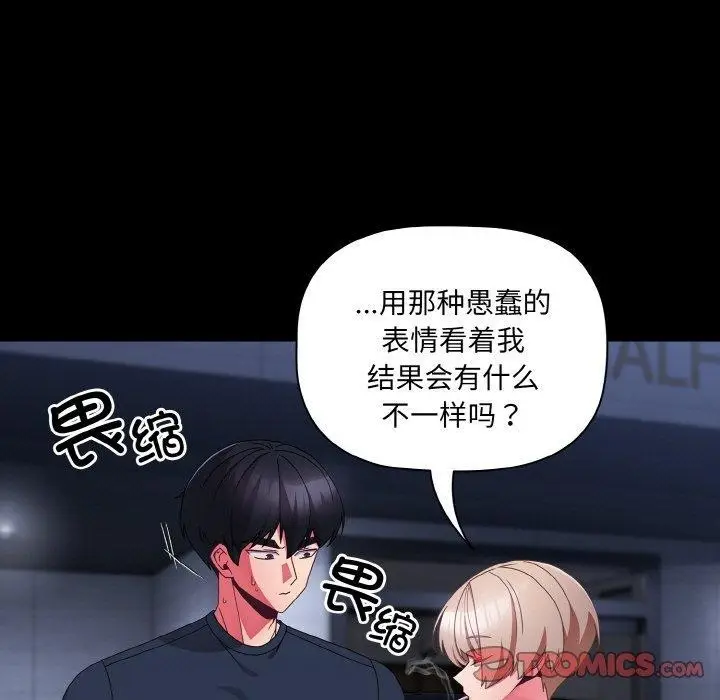 漫画《幸福来得太突然》第10话第39张图