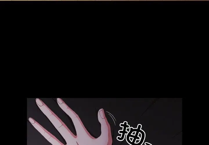 漫画《幸福来得太突然》第10话第4张图