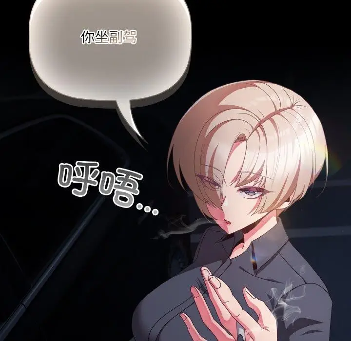 漫画《幸福来得太突然》第10话第41张图