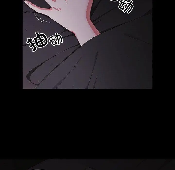 漫画《幸福来得太突然》第10话第5张图