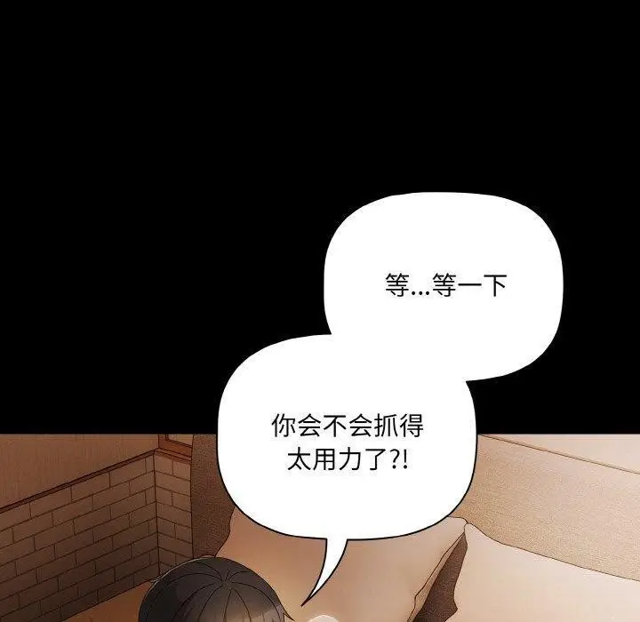 漫画《幸福来得太突然》第10话第50张图