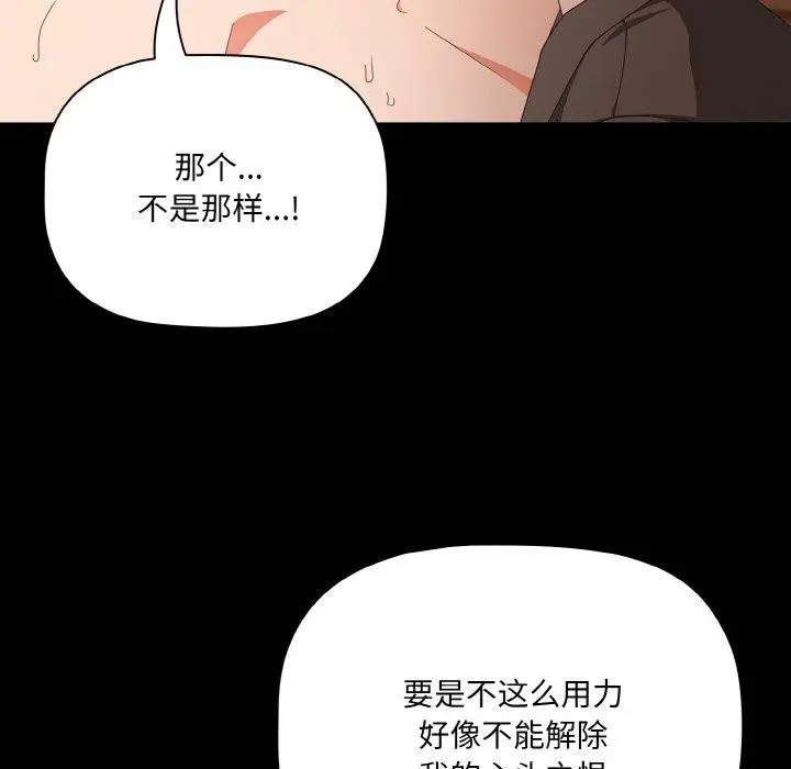 漫画《幸福来得太突然》第10话第54张图