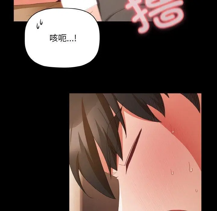 漫画《幸福来得太突然》第10话第56张图