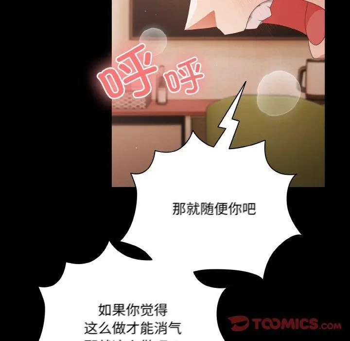 漫画《幸福来得太突然》第10话第57张图