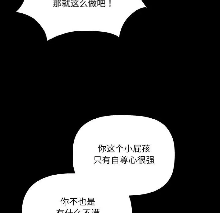 漫画《幸福来得太突然》第10话第58张图