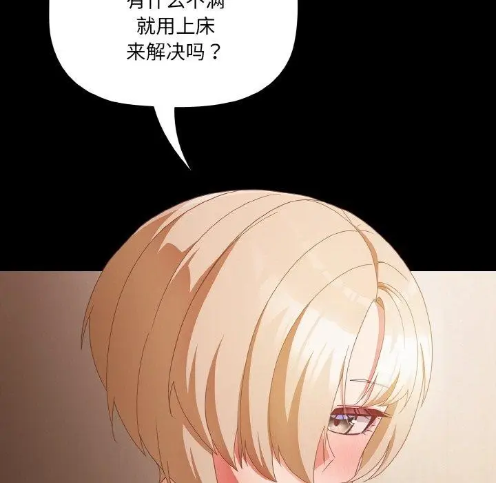 漫画《幸福来得太突然》第10话第59张图