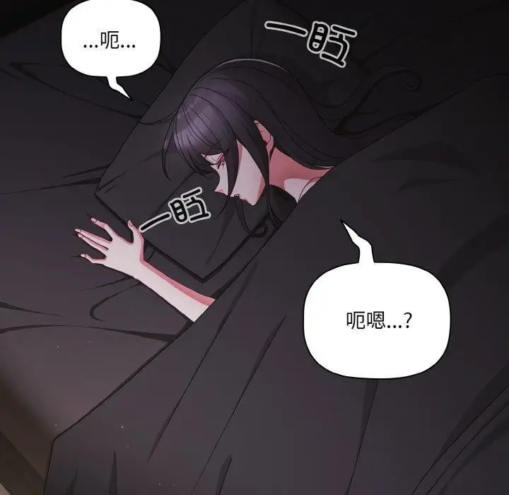 漫画《幸福来得太突然》第10话第6张图