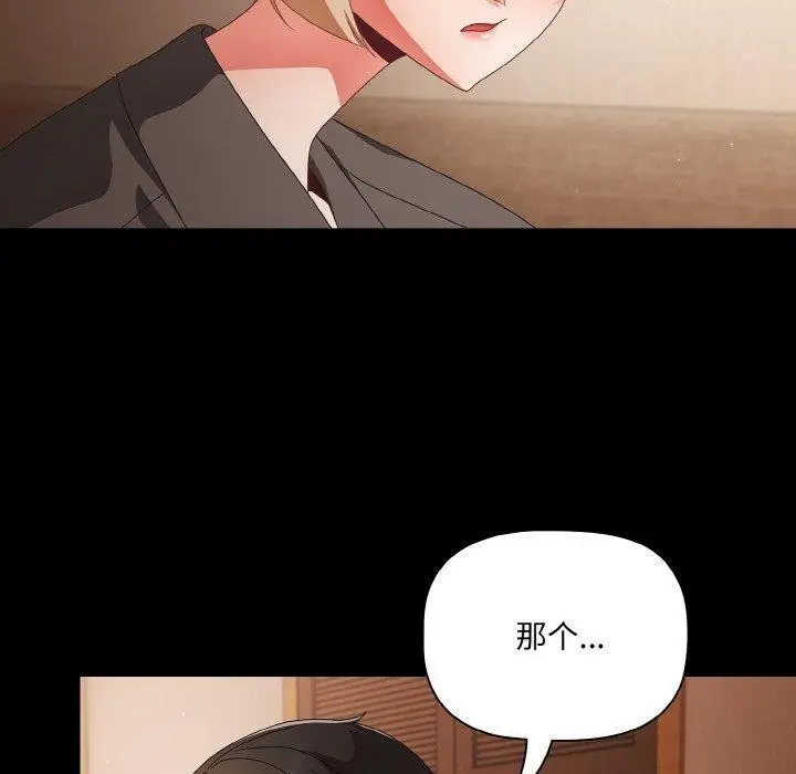 漫画《幸福来得太突然》第10话第60张图