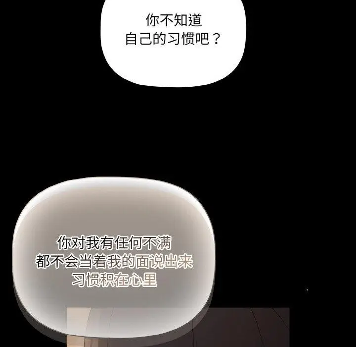 漫画《幸福来得太突然》第10话第62张图