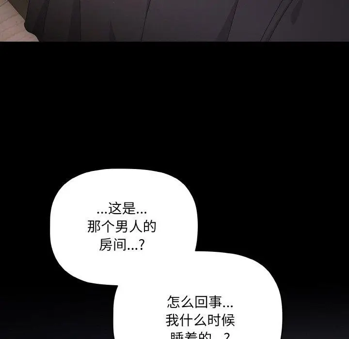 漫画《幸福来得太突然》第10话第7张图