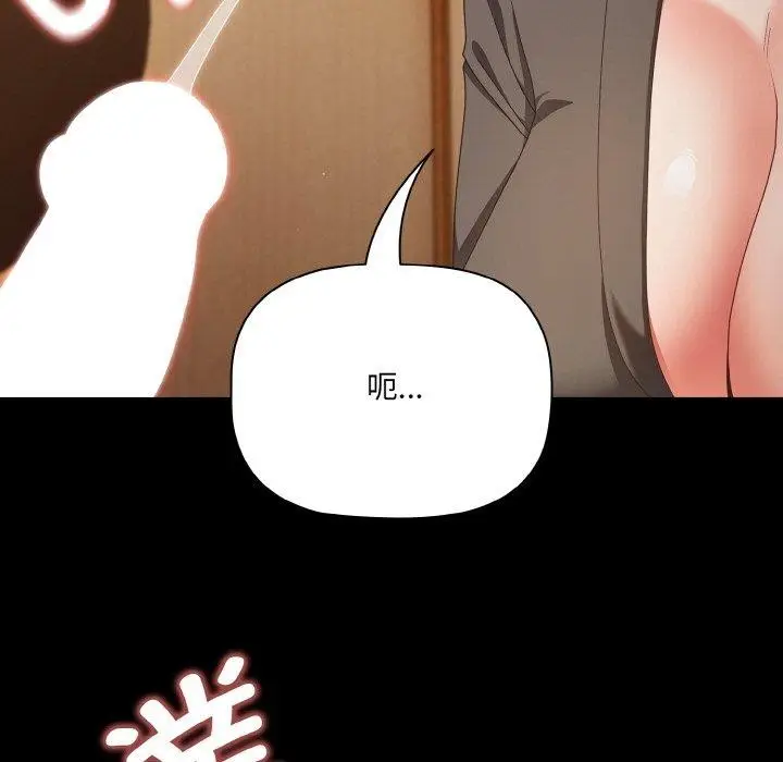 漫画《幸福来得太突然》第10话第71张图