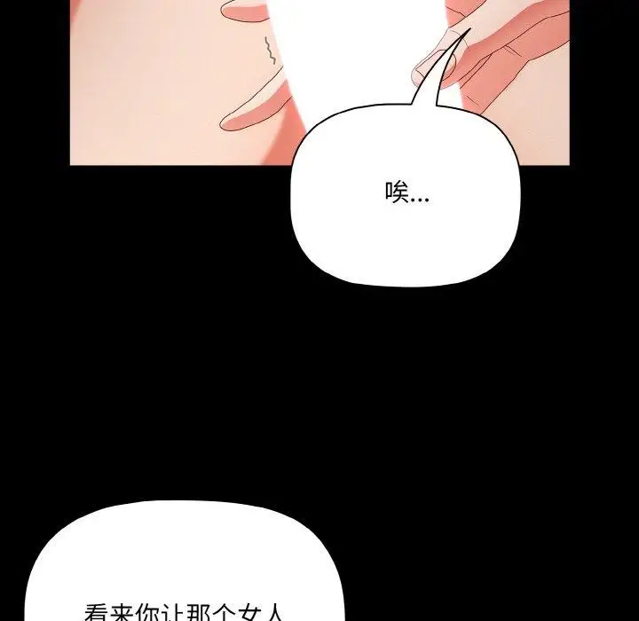 漫画《幸福来得太突然》第10话第73张图