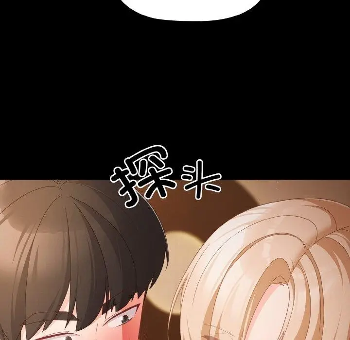 漫画《幸福来得太突然》第10话第82张图