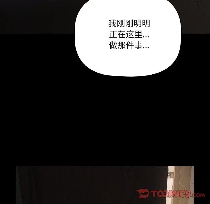 漫画《幸福来得太突然》第10话第9张图