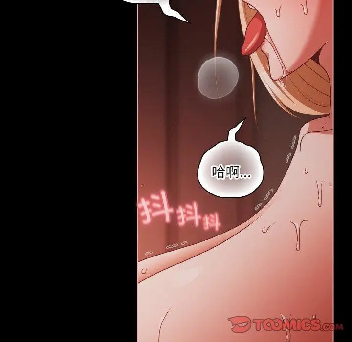 漫画《幸福来得太突然》第17话第105张图