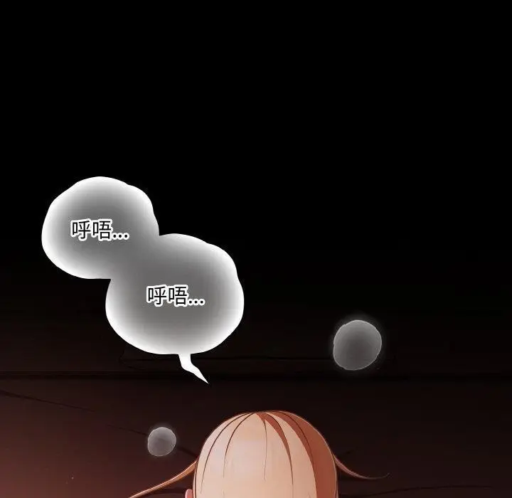 漫画《幸福来得太突然》第17话第110张图