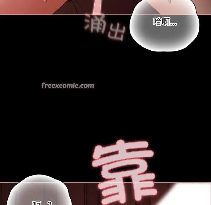 漫画《幸福来得太突然》第17话第112张图