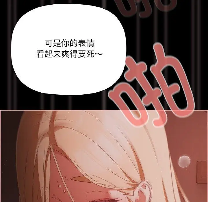 漫画《幸福来得太突然》第17话第12张图