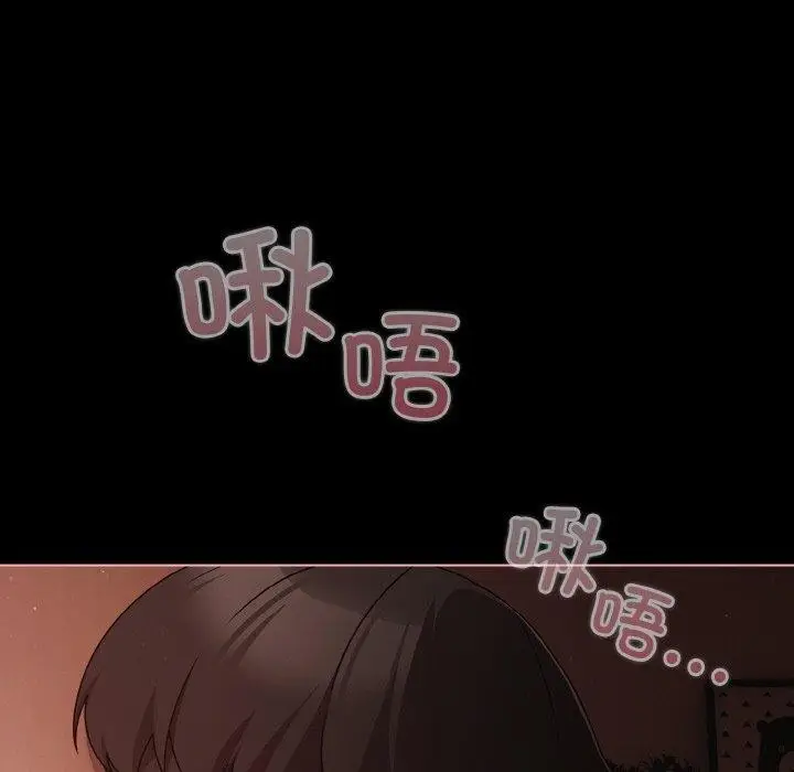 漫画《幸福来得太突然》第17话第122张图