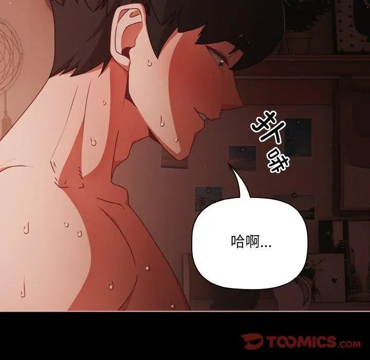 漫画《幸福来得太突然》第17话第123张图