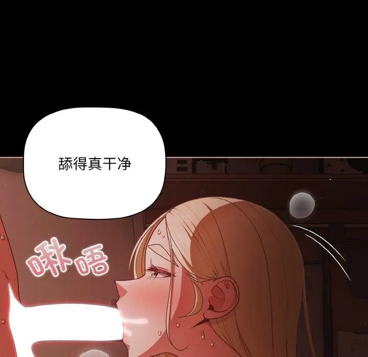 漫画《幸福来得太突然》第17话第124张图