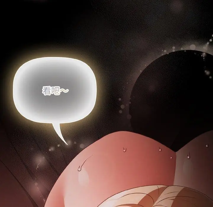漫画《幸福来得太突然》第17话第130张图