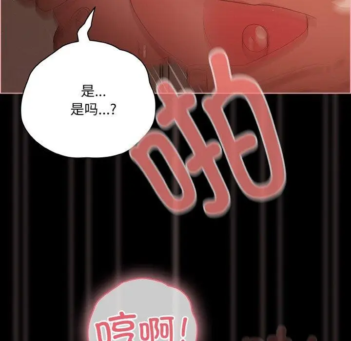 漫画《幸福来得太突然》第17话第14张图