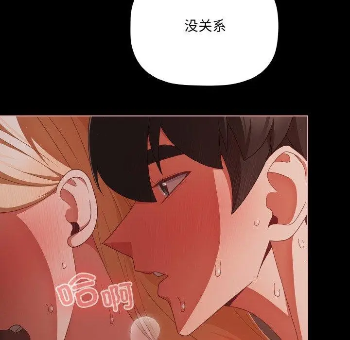 漫画《幸福来得太突然》第17话第22张图