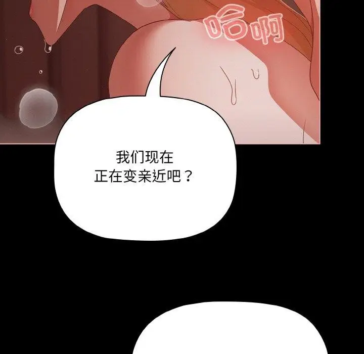 漫画《幸福来得太突然》第17话第23张图