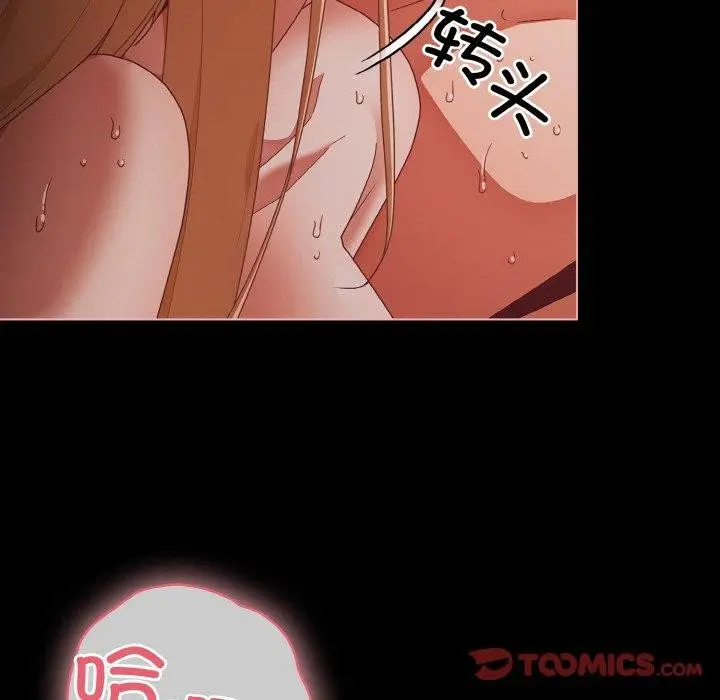 漫画《幸福来得太突然》第17话第27张图