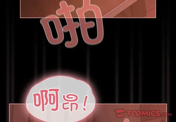 漫画《幸福来得太突然》第17话第3张图
