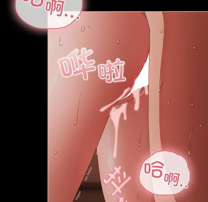 漫画《幸福来得太突然》第17话第30张图
