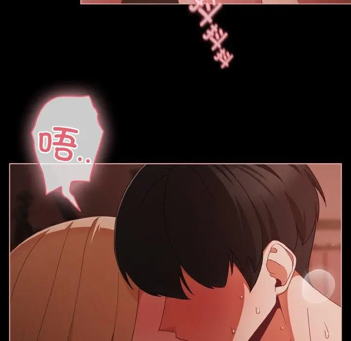 漫画《幸福来得太突然》第17话第31张图